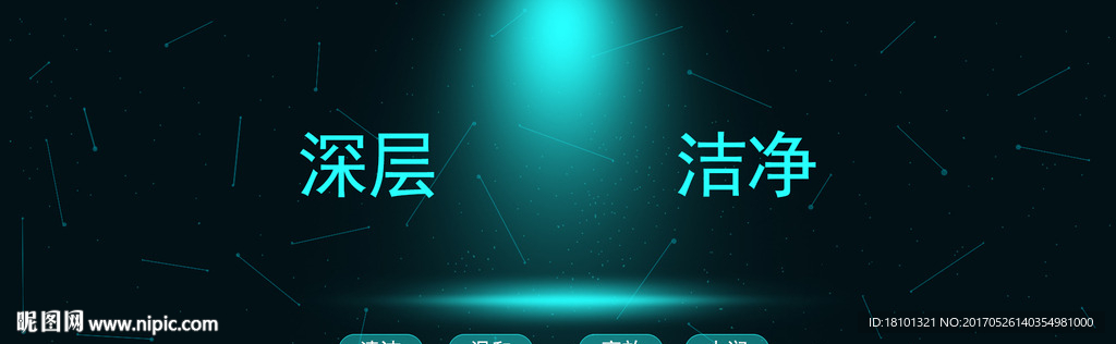 科技男士化妆品网站banner