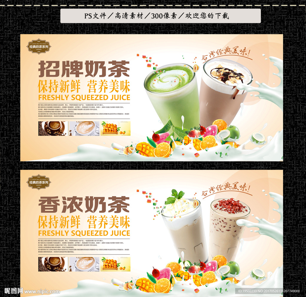 奶茶