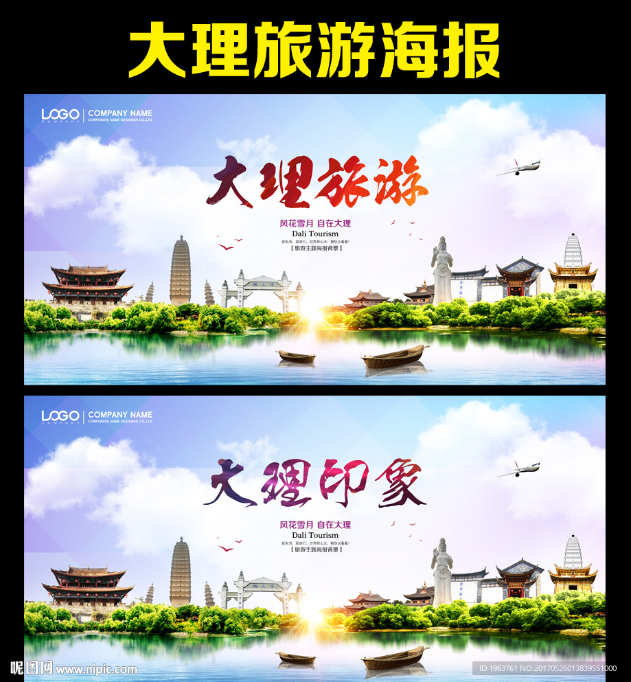 大理