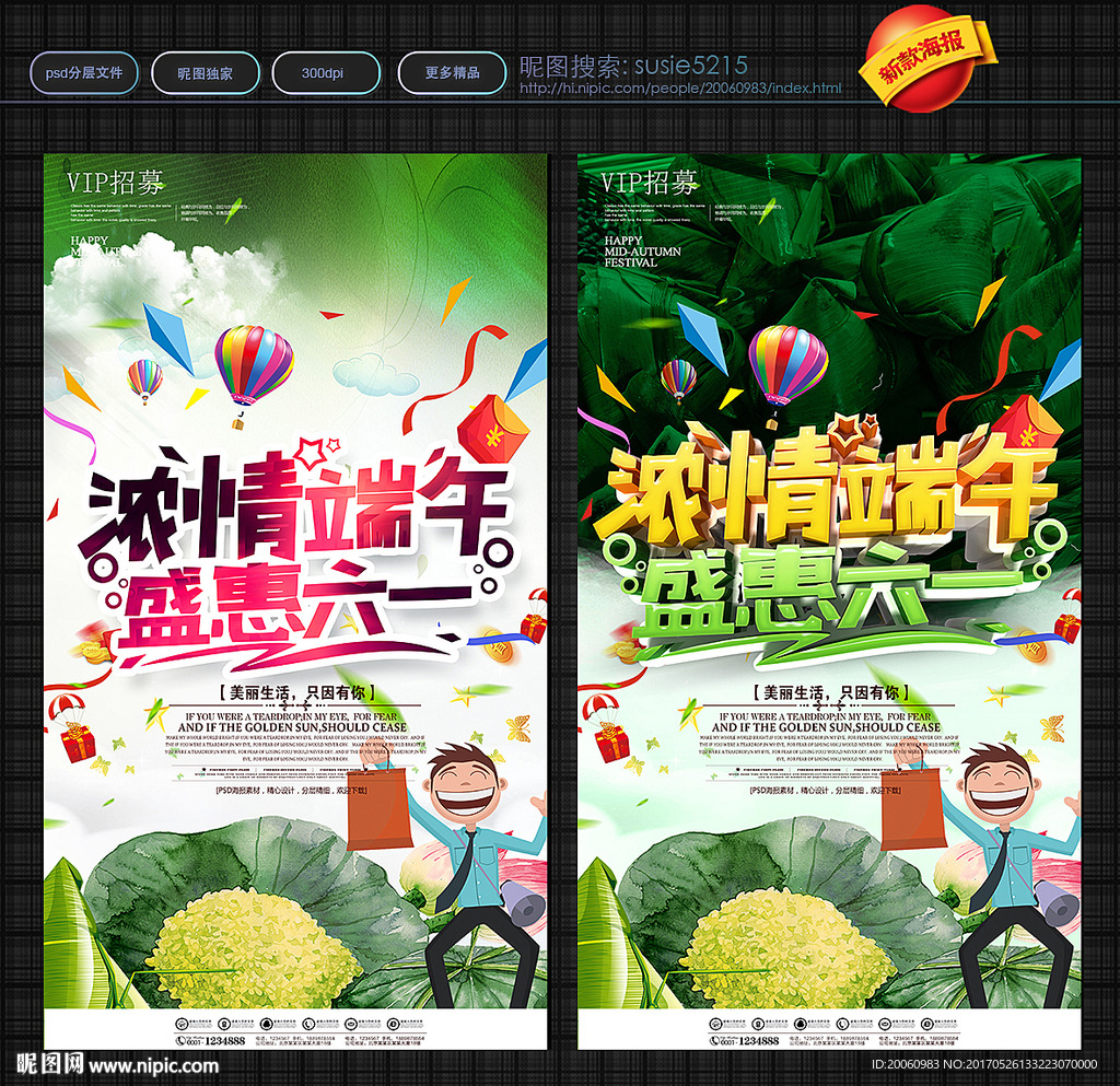 端午节