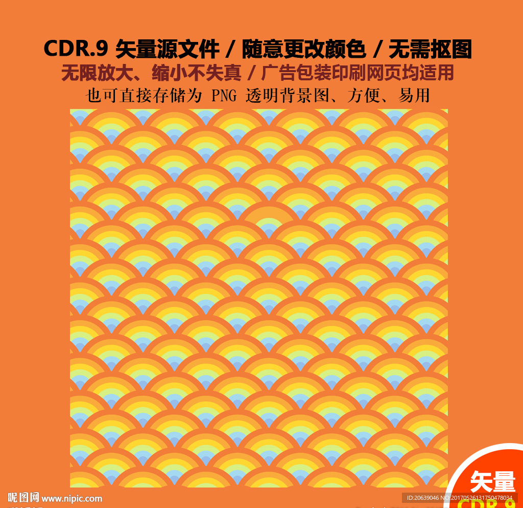 卡通炫酷背景彩虹彩条背景图