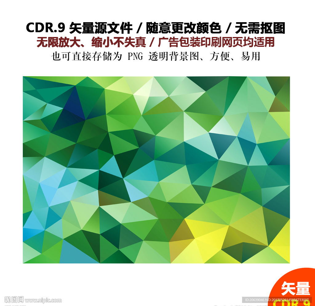 卡通三角色块炫酷背景矢量图