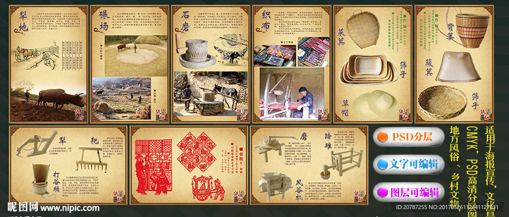 地方特色风俗文化