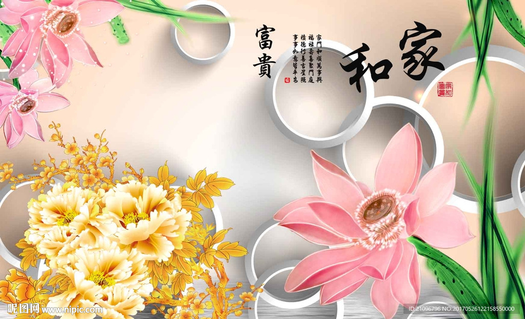 3d荷花背景墙