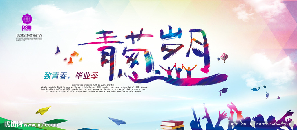 同学会