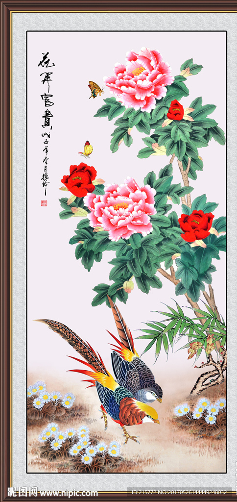 花开富贵