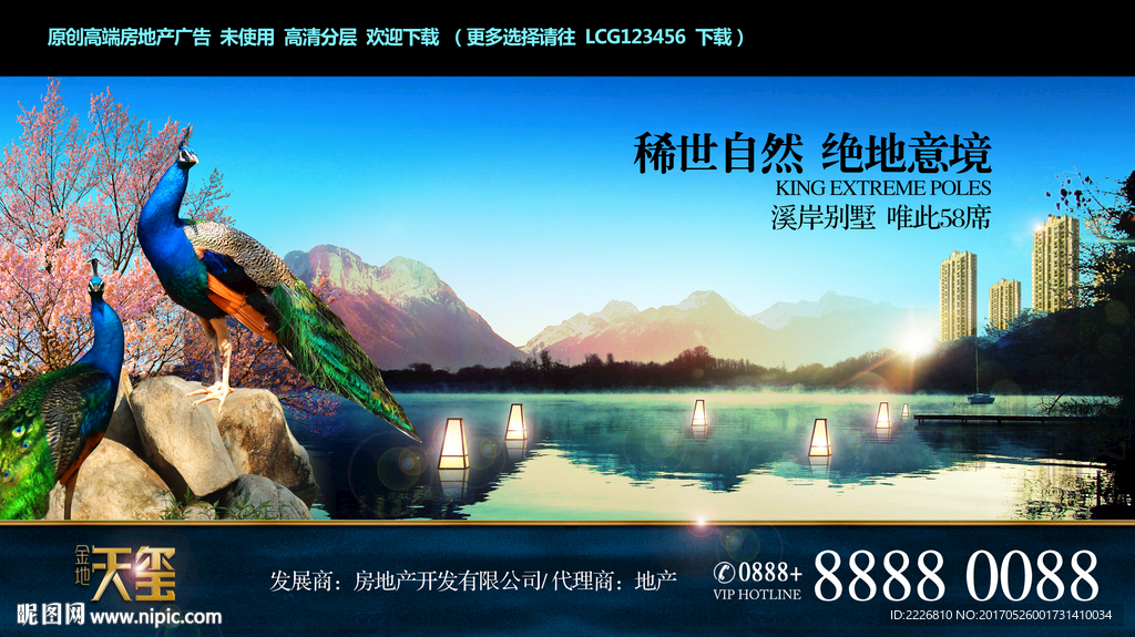 高端房地产广告