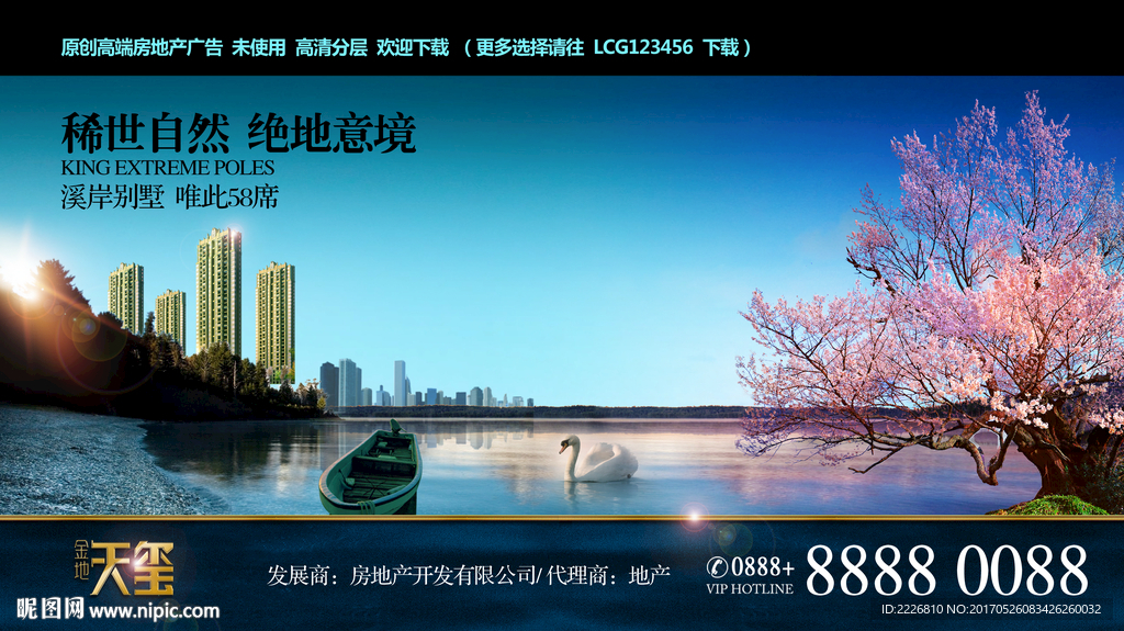 高端房地产广告