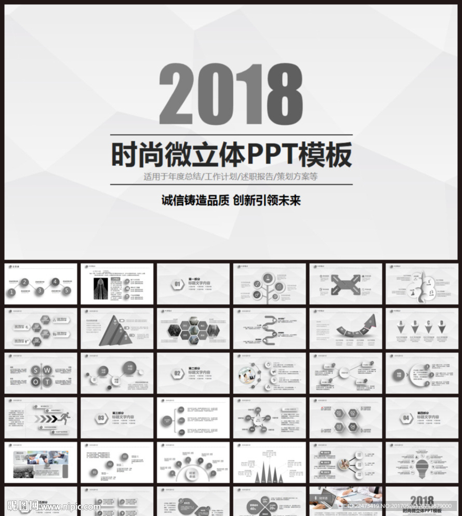 2017工作总结汇报PPT