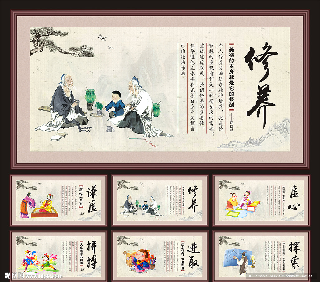 校园文化展板