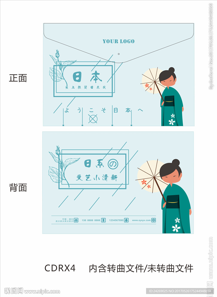 文件夹