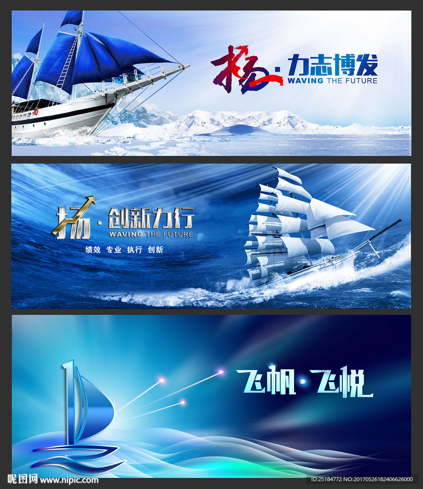 大海航行破冰