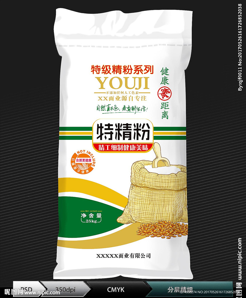 特精粉|(展开图)