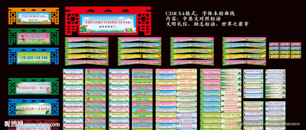 校园文化走廊横梁吊牌