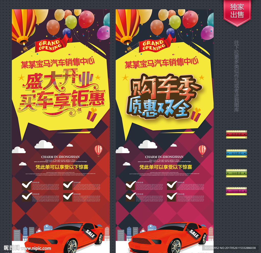 汽车