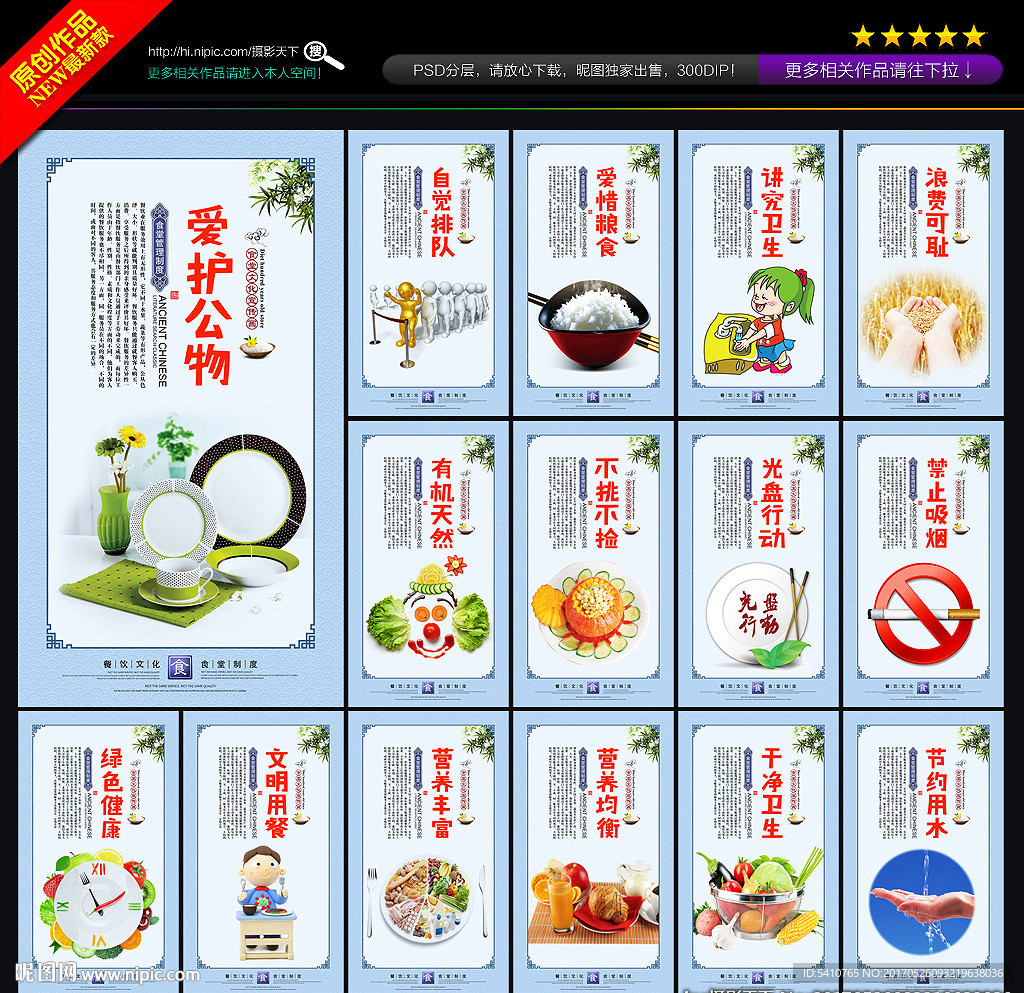 食堂