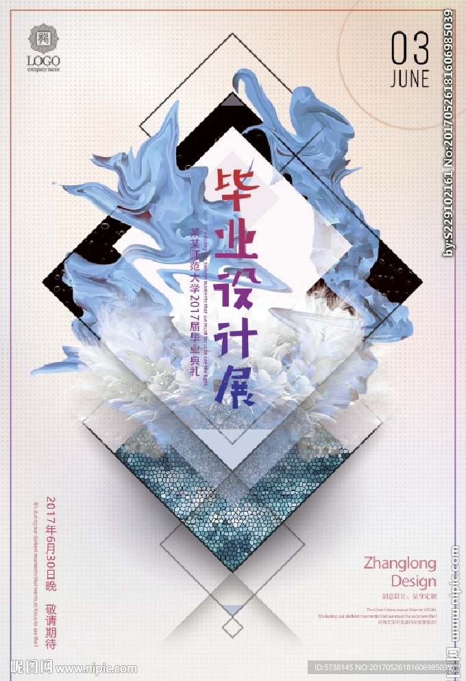 时尚创意毕业设计展宣传海报背景