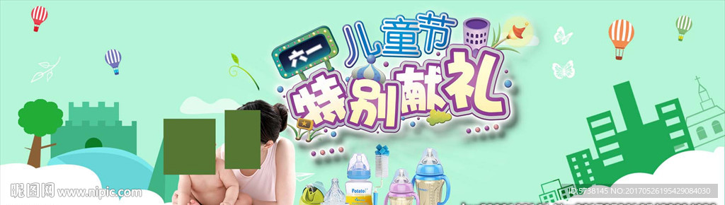 六一清新可爱呆萌婴儿用品宣传