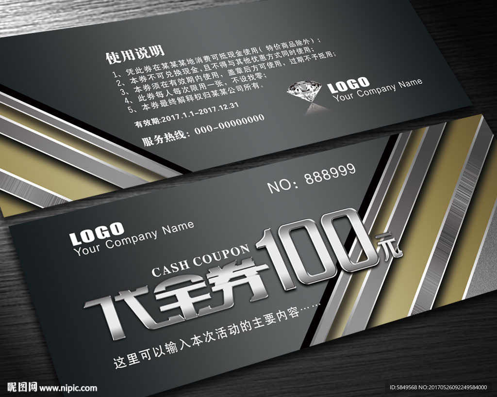 欧式代金券