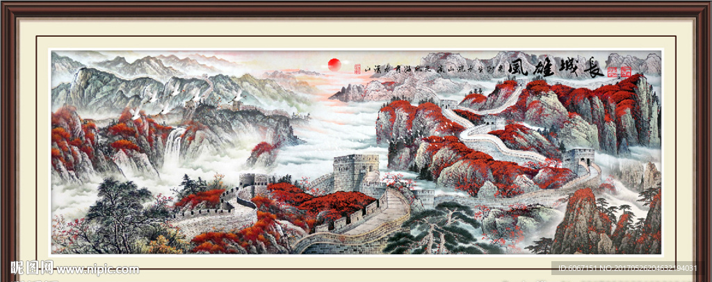 长城