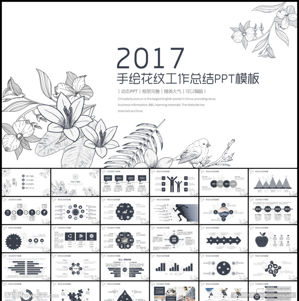 手绘花卉工作PPT模板