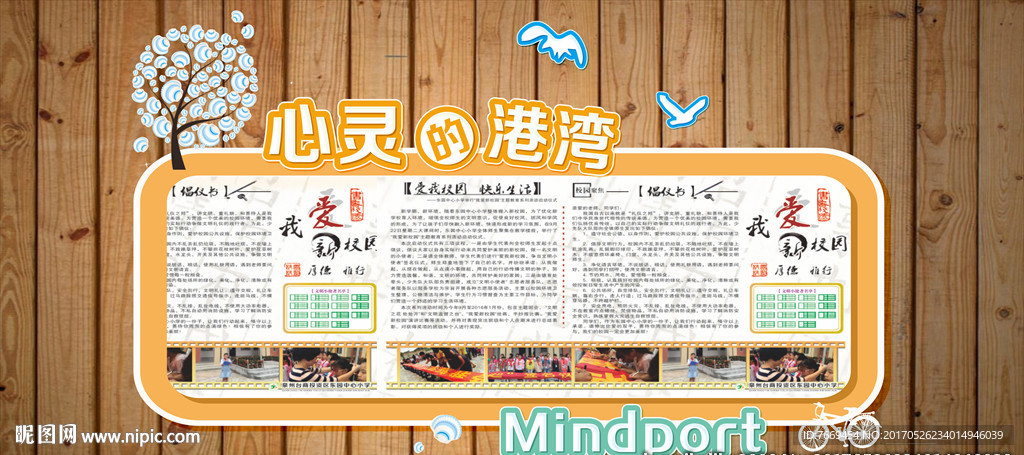 小清新展板C