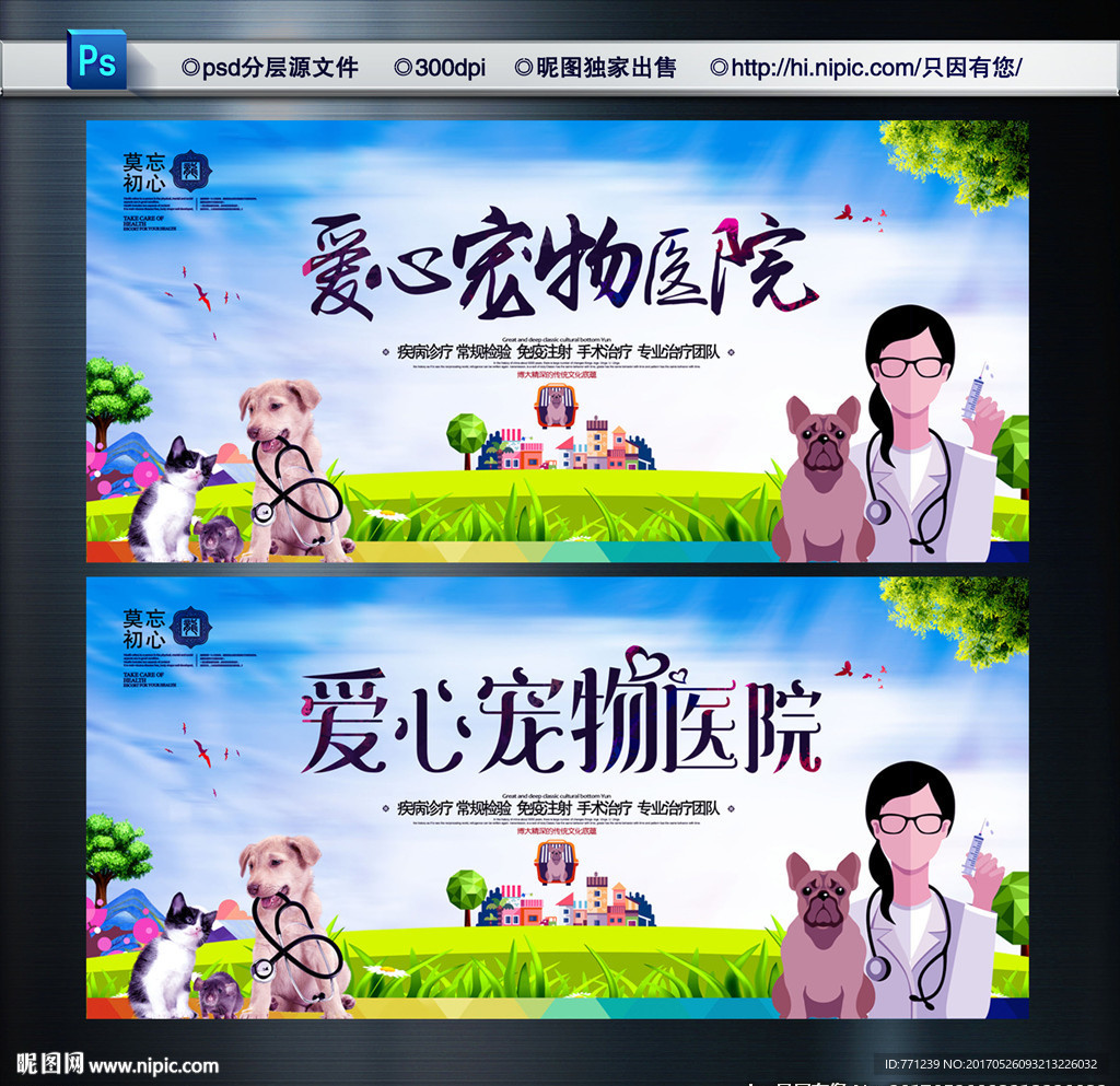 宠物医院 宠物之家