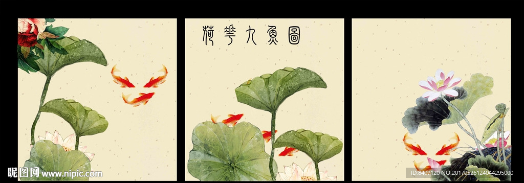 国画荷花