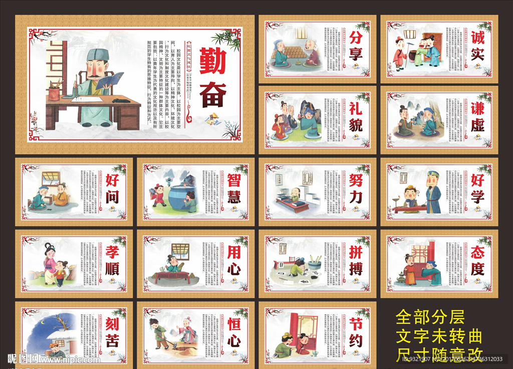 校园文化