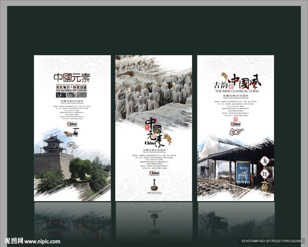中国风文化展板