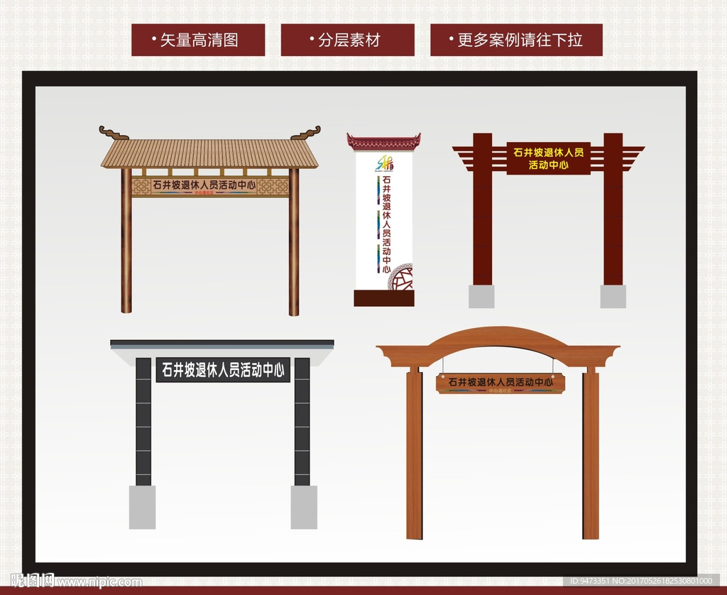 龙门架