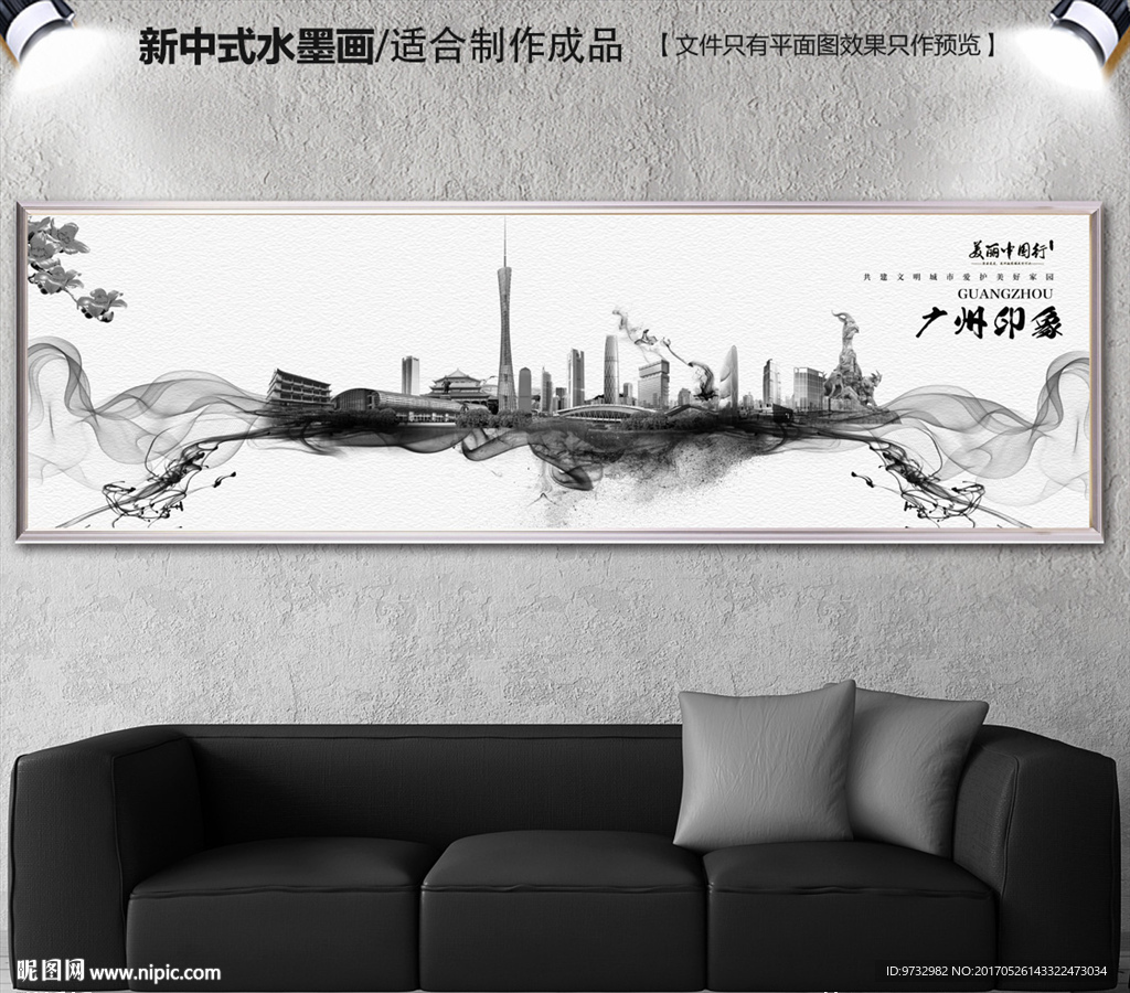 广州