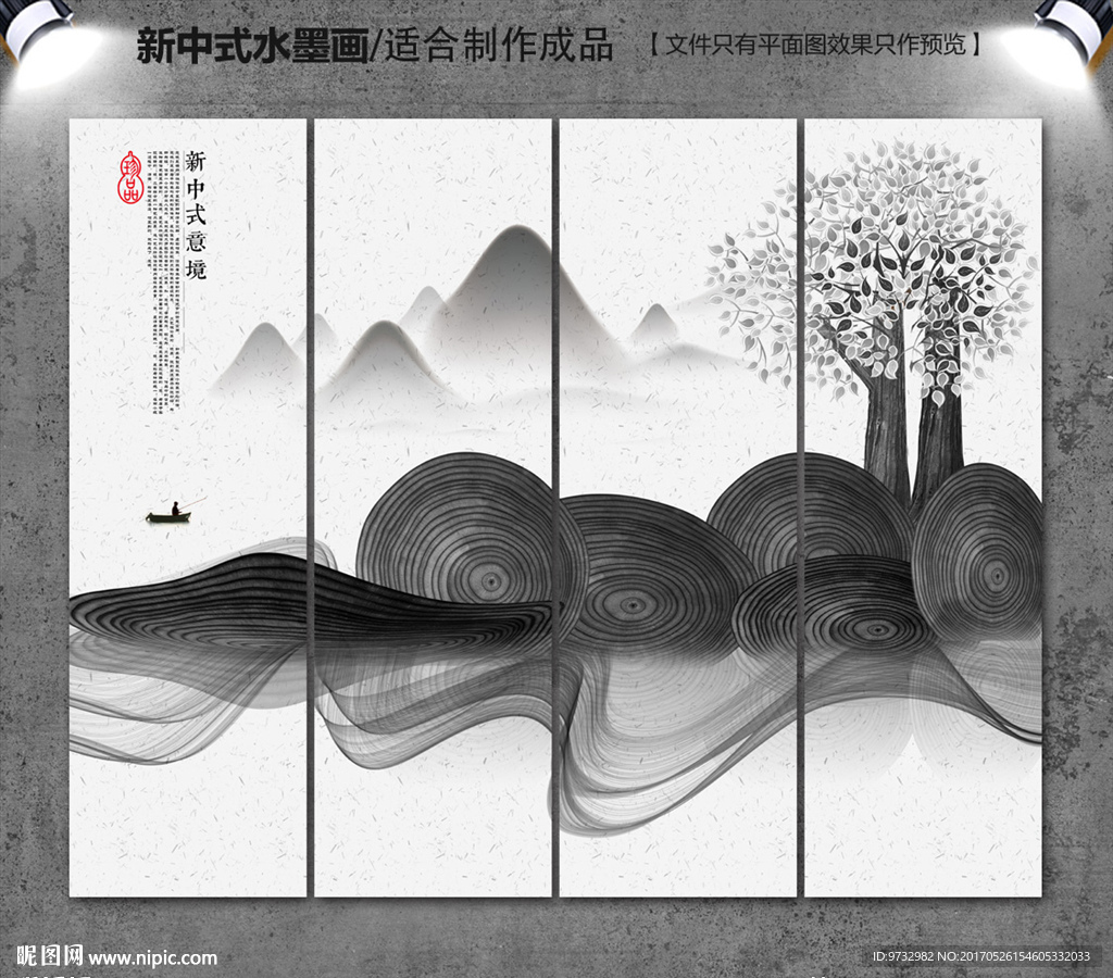 意境水墨画