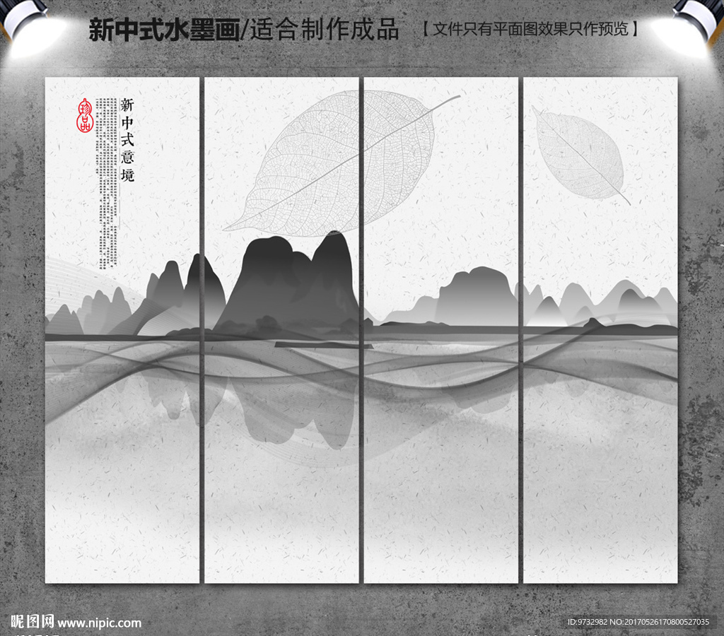 水墨画