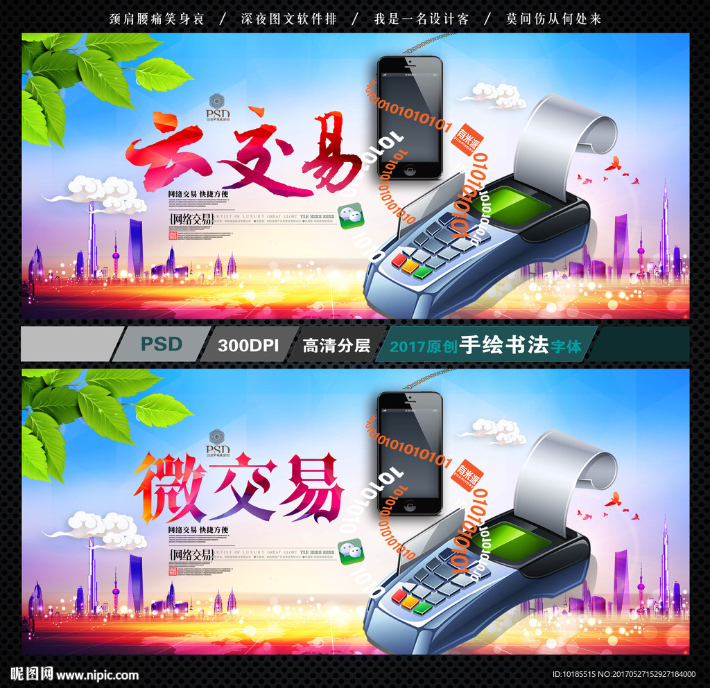 云交易 网络交易