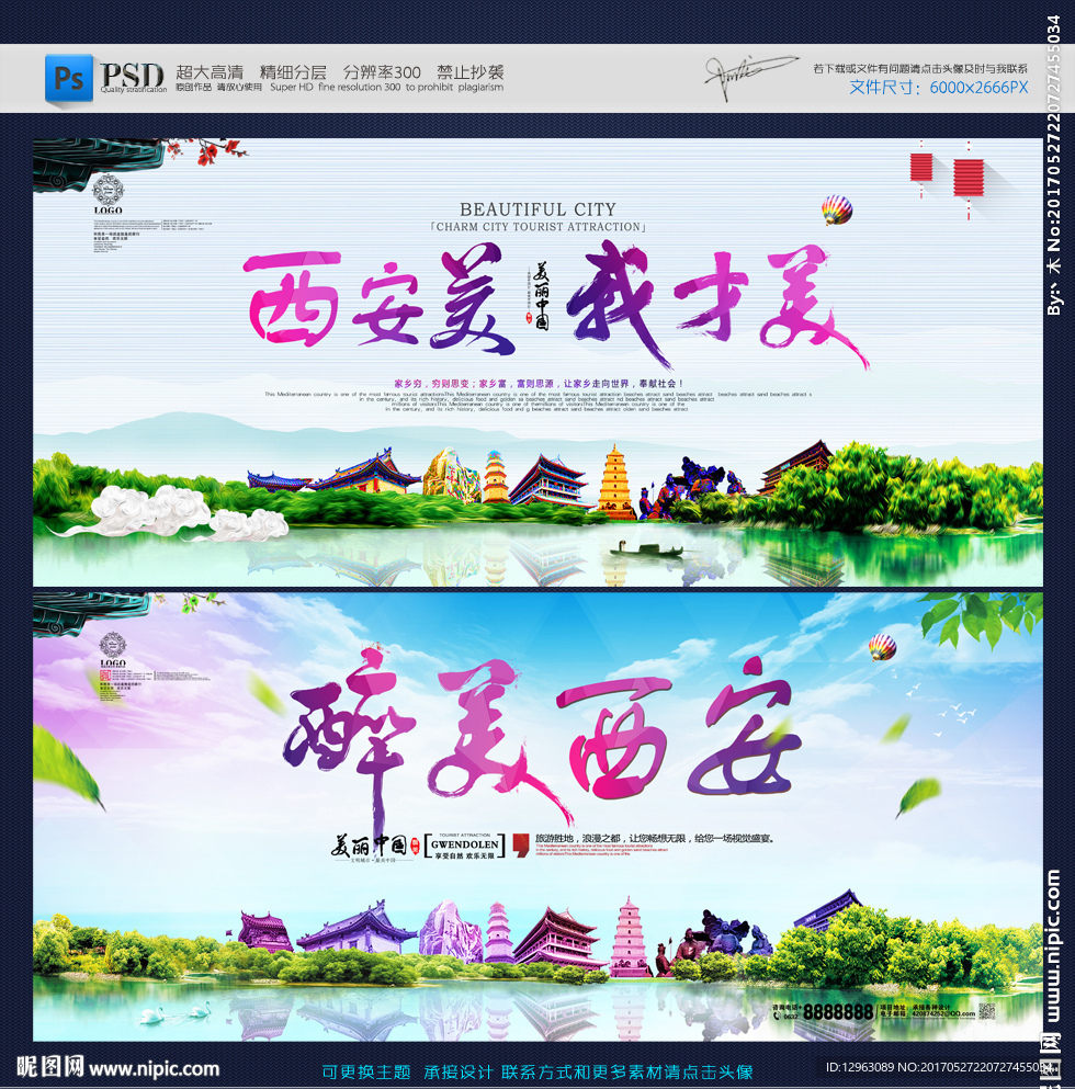 西安