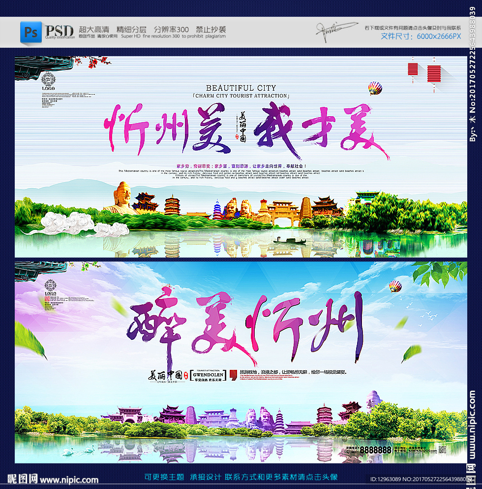 忻州