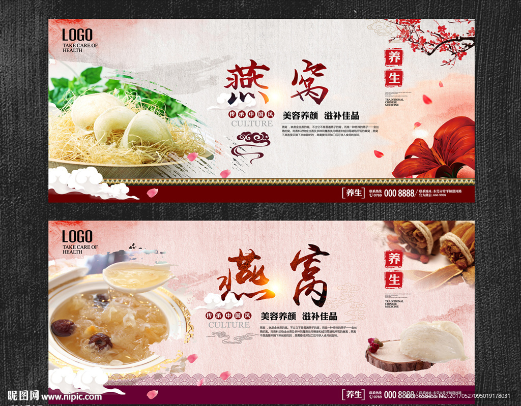 燕窝