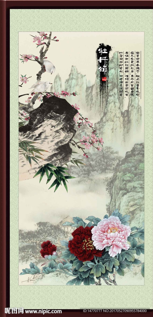 花鸟图