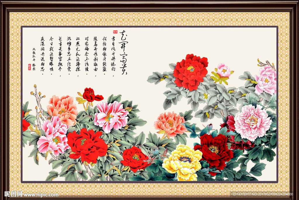 花开富贵