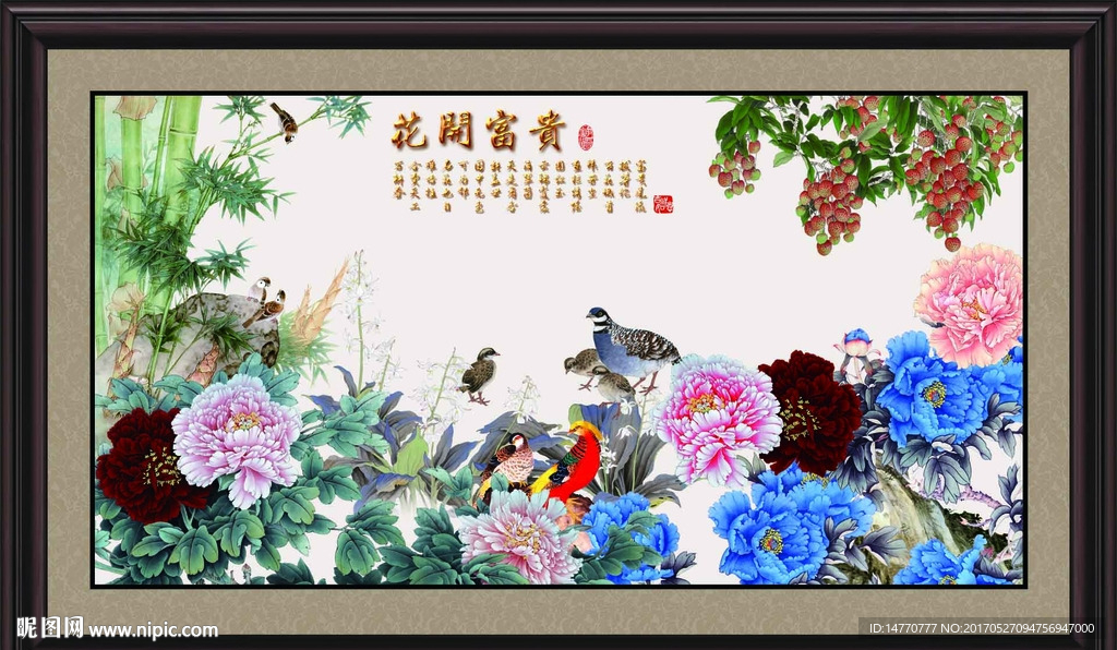 花开富贵