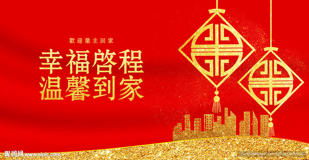 幸福启程