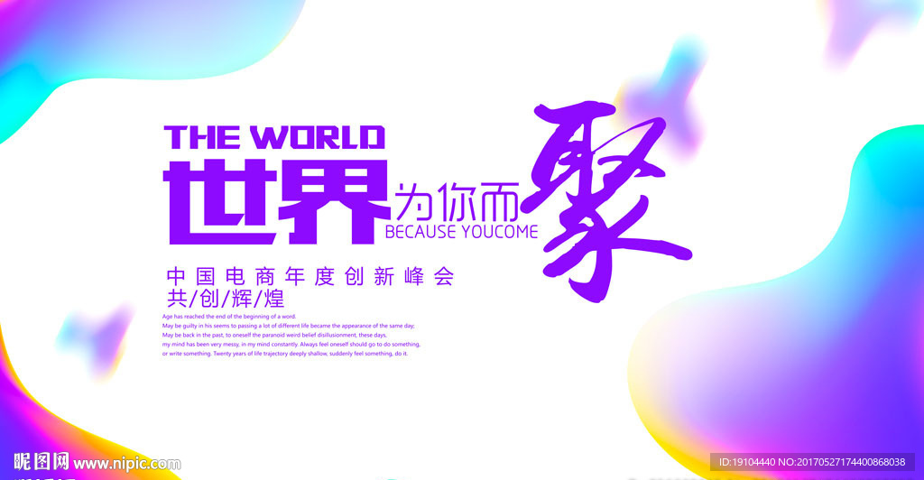 世界聚