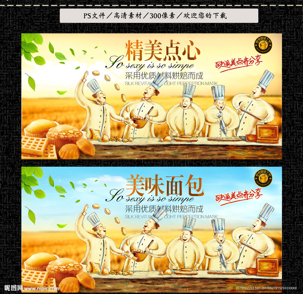 点心 面包