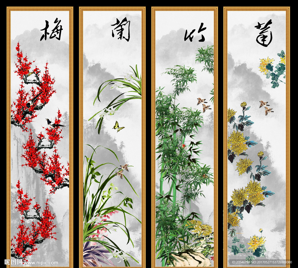 梅兰竹菊