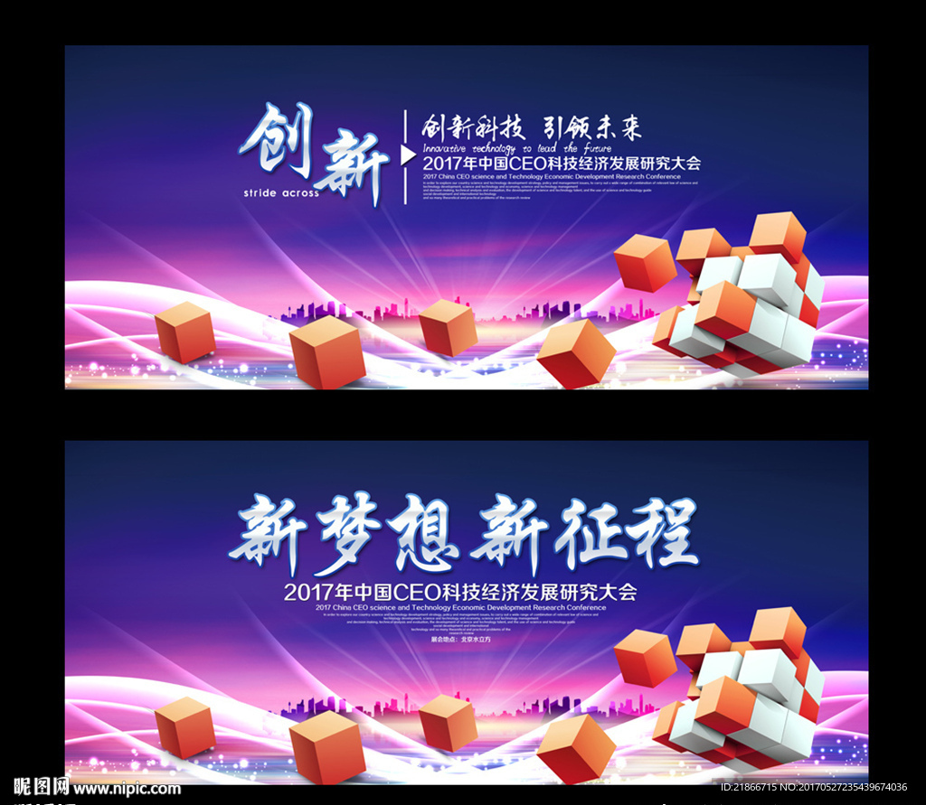 科技背景
