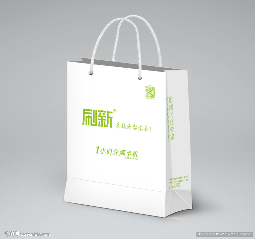 电子产品手提礼袋