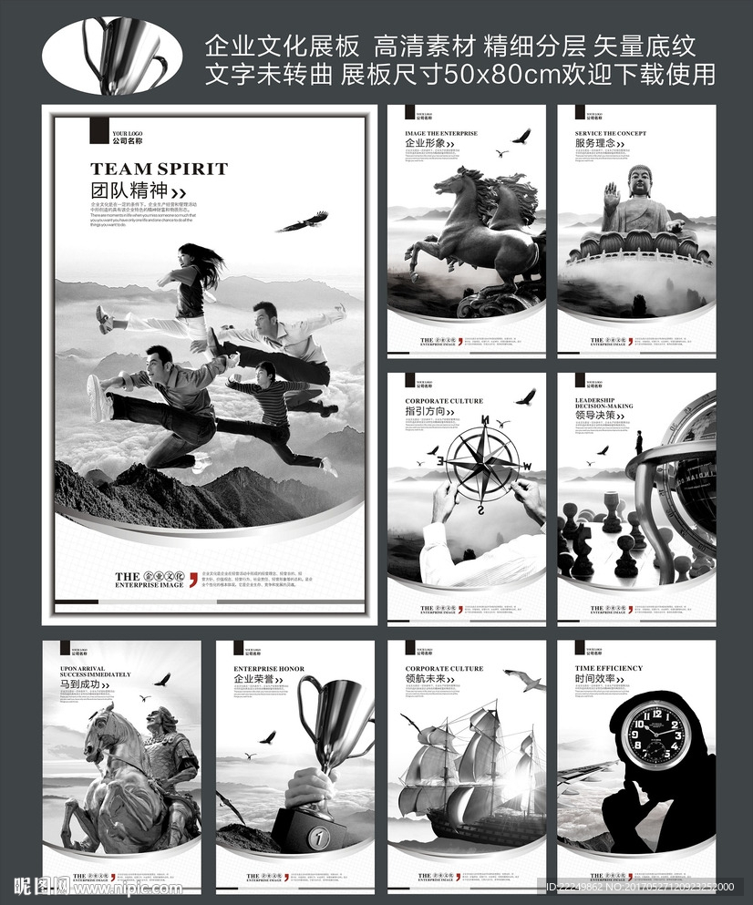 公司文化