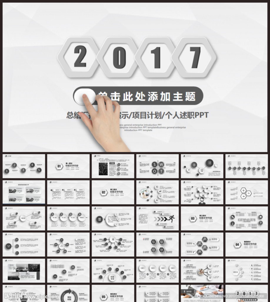 工作总结汇报ppt模板