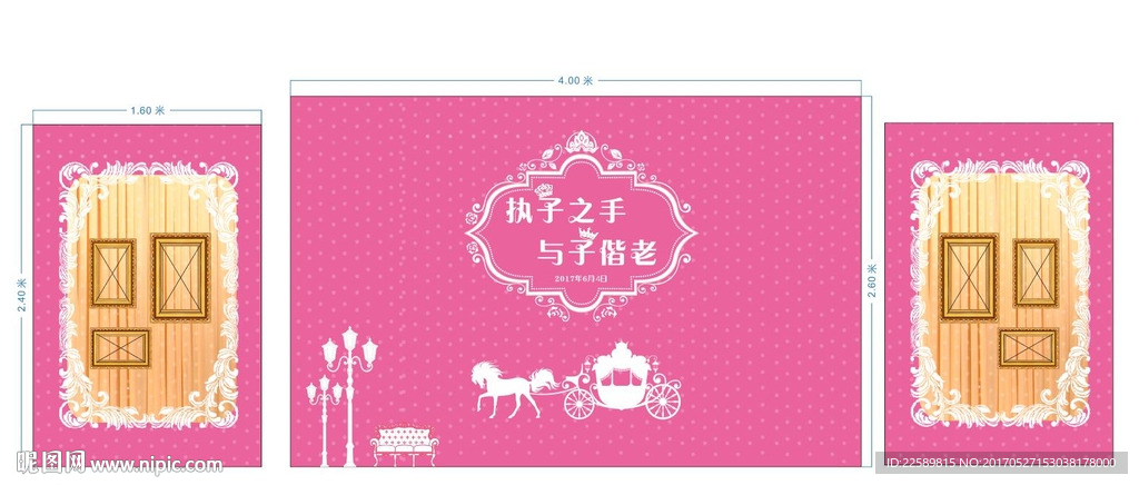 婚礼背景